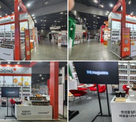 서울국제식품산업대전